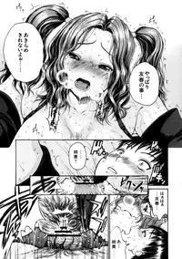 [Kabushikigaisha Toranoana (Various)] Shinzui Vol. 7 [Digital]