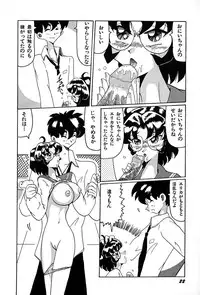 [Okuya Sei] megumichan to ecchi