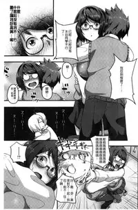 [Takayanagi Katsuya] Erohon desu yo. [Chinese]