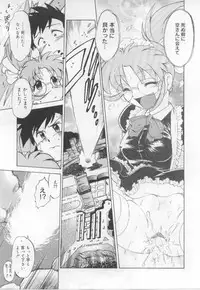 [Mitamori Tatsuya] Maid in!