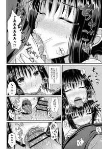 [Poncocchan] Irrumax [Digital]