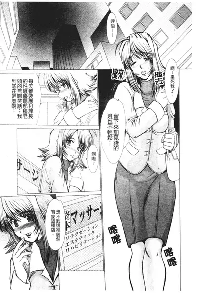 Mayonaka no Marionette