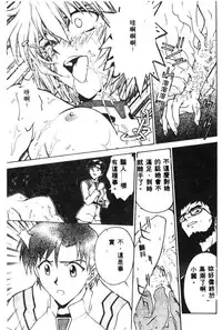 [Anthology] Shitsurakuen - Paradise Lost 2 (Neon Genesis Evangelion) [Chinese]