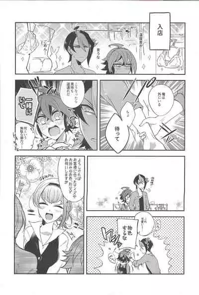 Sakaki Yuuya Josou Konetashuu