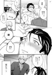 [Touya Tsuduru] Baka mo Yasumiyasumi ie [Digital]