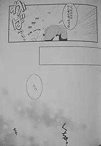 (C69) [Sandwich (Ham)] Polestar (Final Fantasy XI)