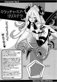 Boku wa Chiisana Succubus no Shimobe