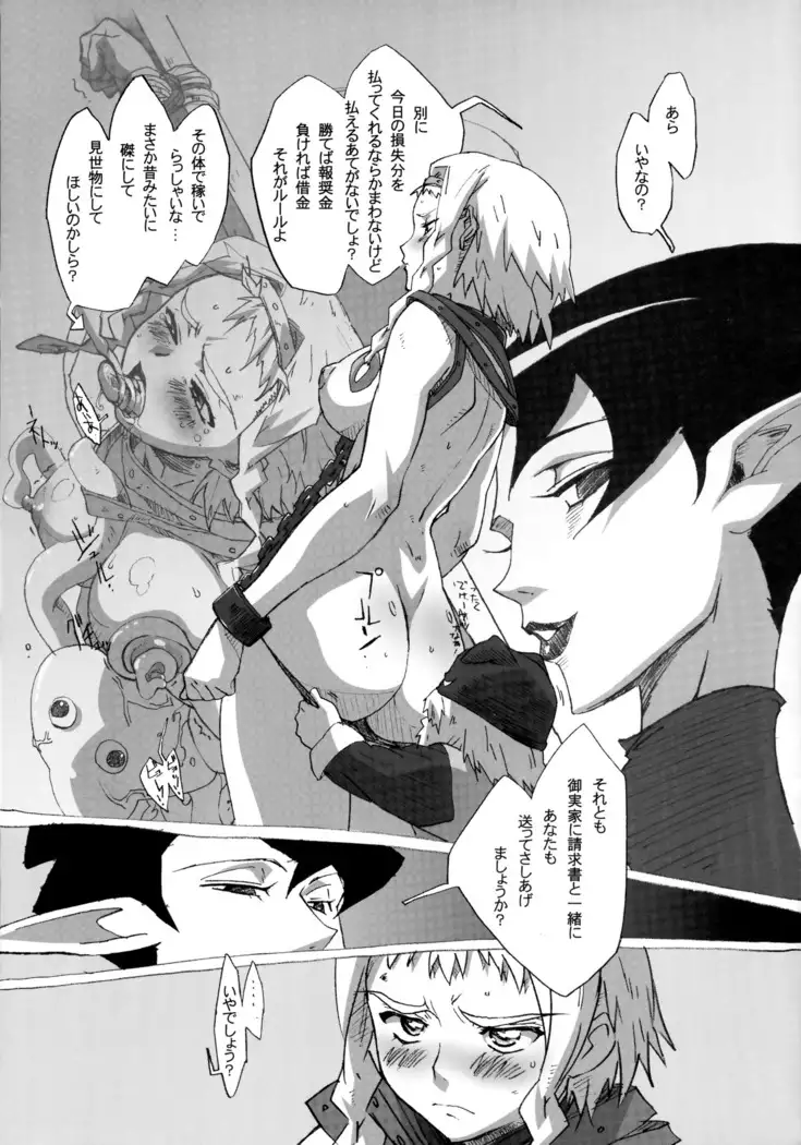 QUEEN'S BREAK HISTORY