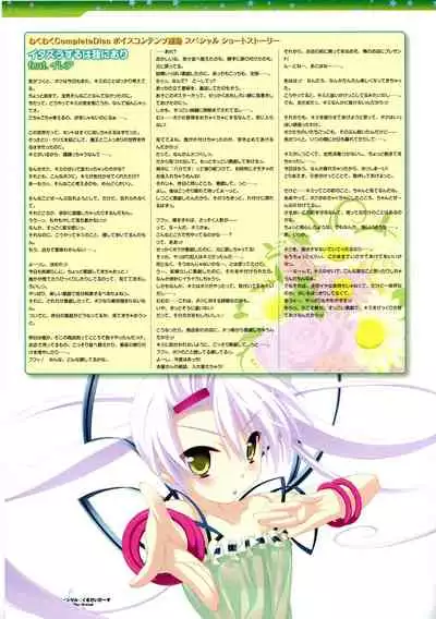 [Lillian] Twinkle☆Crusaders Passion Star Stream Visual Fanbook [Kannagi rei･kotamaru]