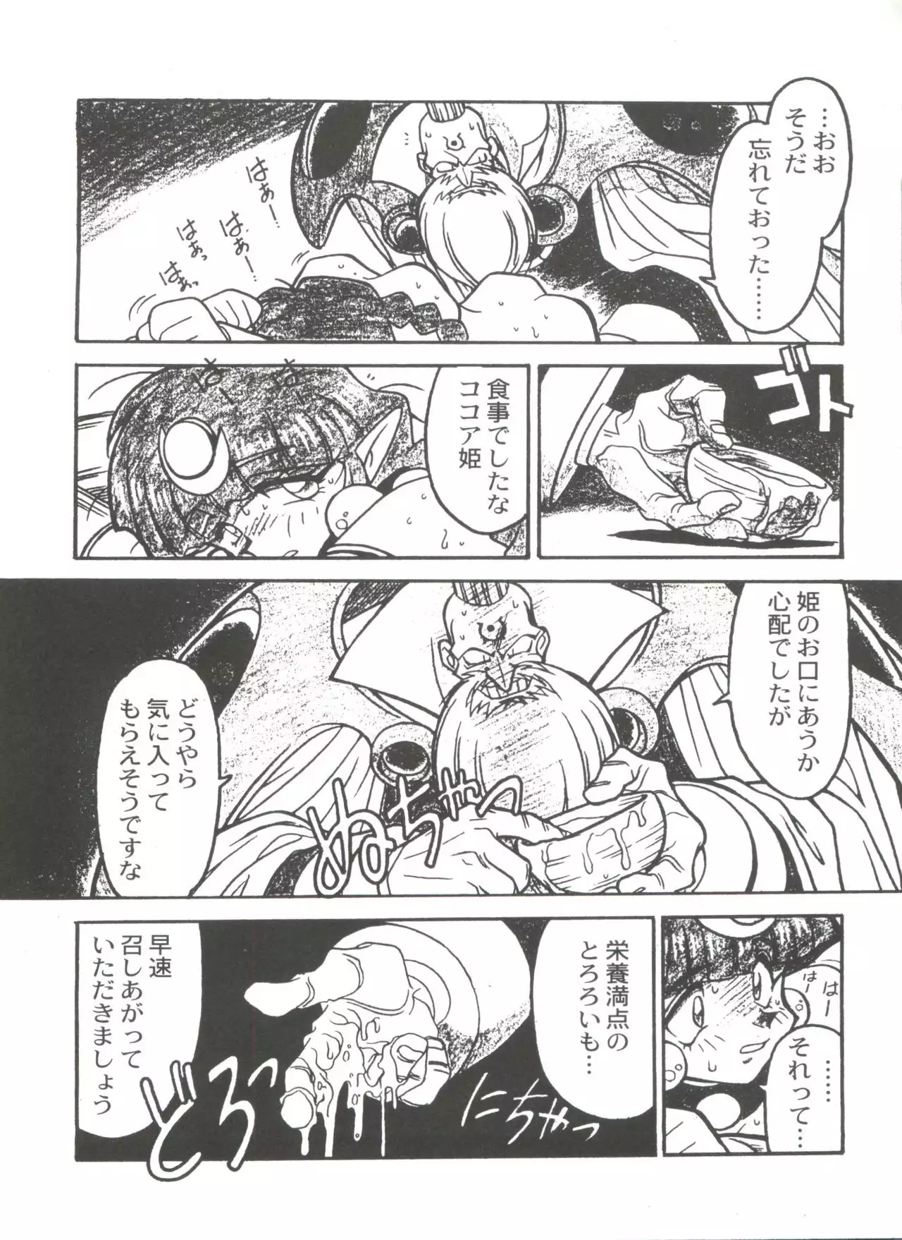 Kyouakuteki Shidou Selection