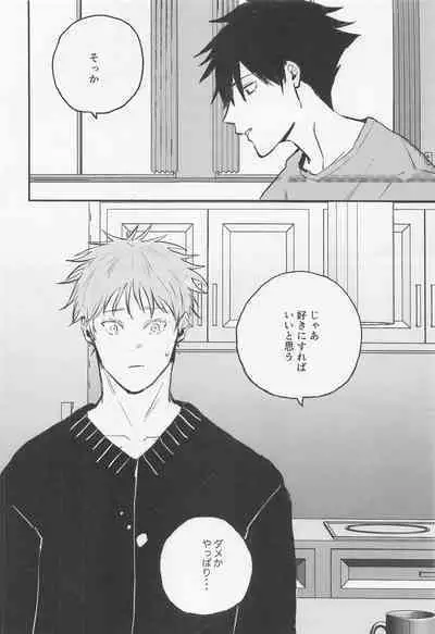 Futari - My one and only