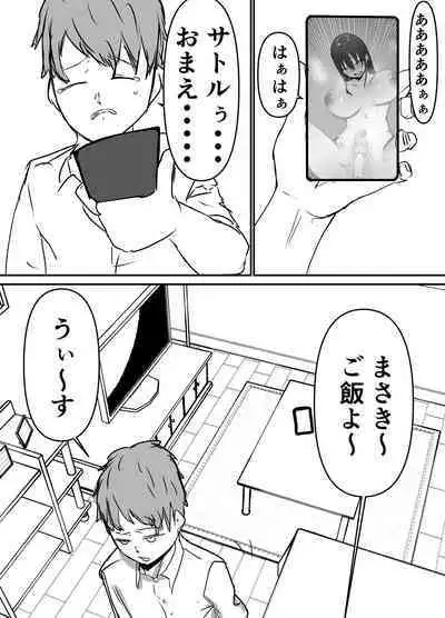 Shinyuu kara Hamedori ga Okuraretekita