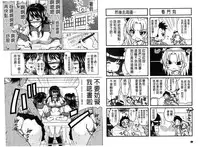 [Takuwan] H.Ero -Sei no Kyoushitsu- | H・ERO -性的教室- [Chinese]