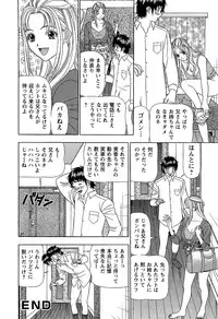 [Kosuke Yamada] Ai No Memory