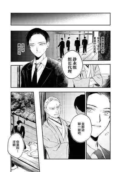 Black Sheep | 黑羊