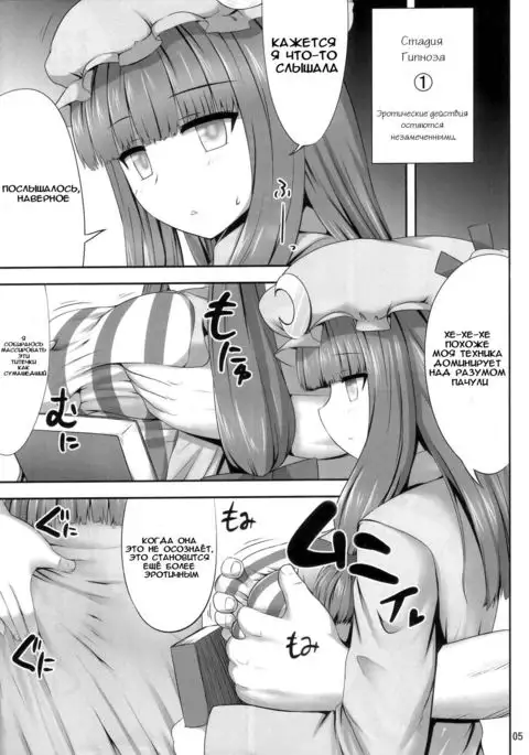 Saimin Rape Patchouli Knowledge