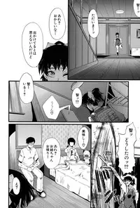 [SINK] Tanoshiki Wagaya Ch. 1-3