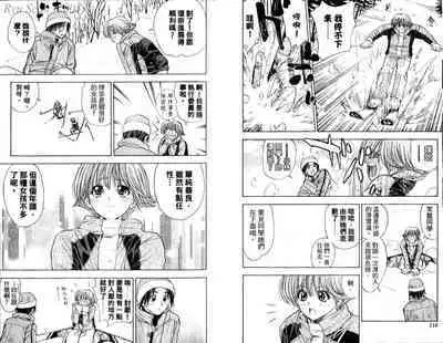 漂亮脸蛋Puriti Feisu 卷五