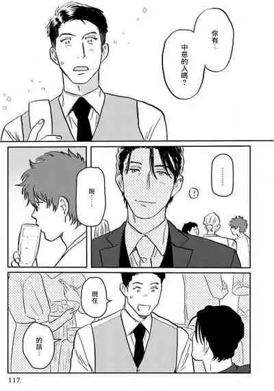 Amattare wa Inu mo Kuwanai | 嗲嗲甜甜超腻歪 01-04