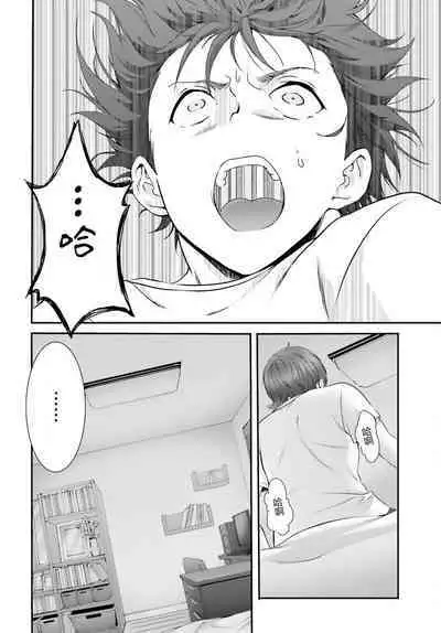 Yoru Baku Yoake Kyoku Ch. 1-8