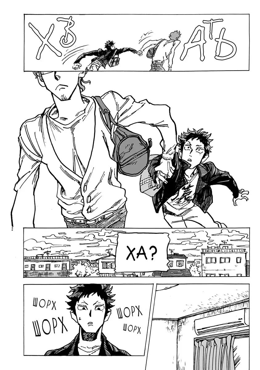 Ringo, Ki kara Ochiru