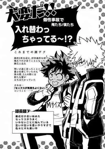 Yaba Kute Sugokute Erosugite