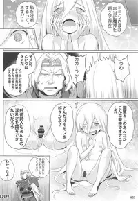 (C95) [AOKIHOSHI (Akaiguppy)] Evileye no Mousou Sex (Overlord)