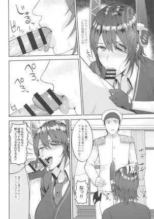 yasenniikitaitenryuchan