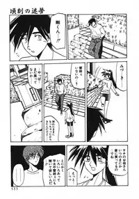 [Sanbun Kyoden] Keikoku no Meimu