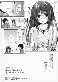 (C91) [P:P (Oryou)] Boku wa Imouto to Tsukiaenai.