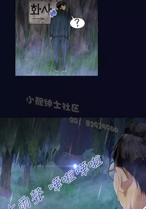 中文韩漫 禍亂 Ch.1-10