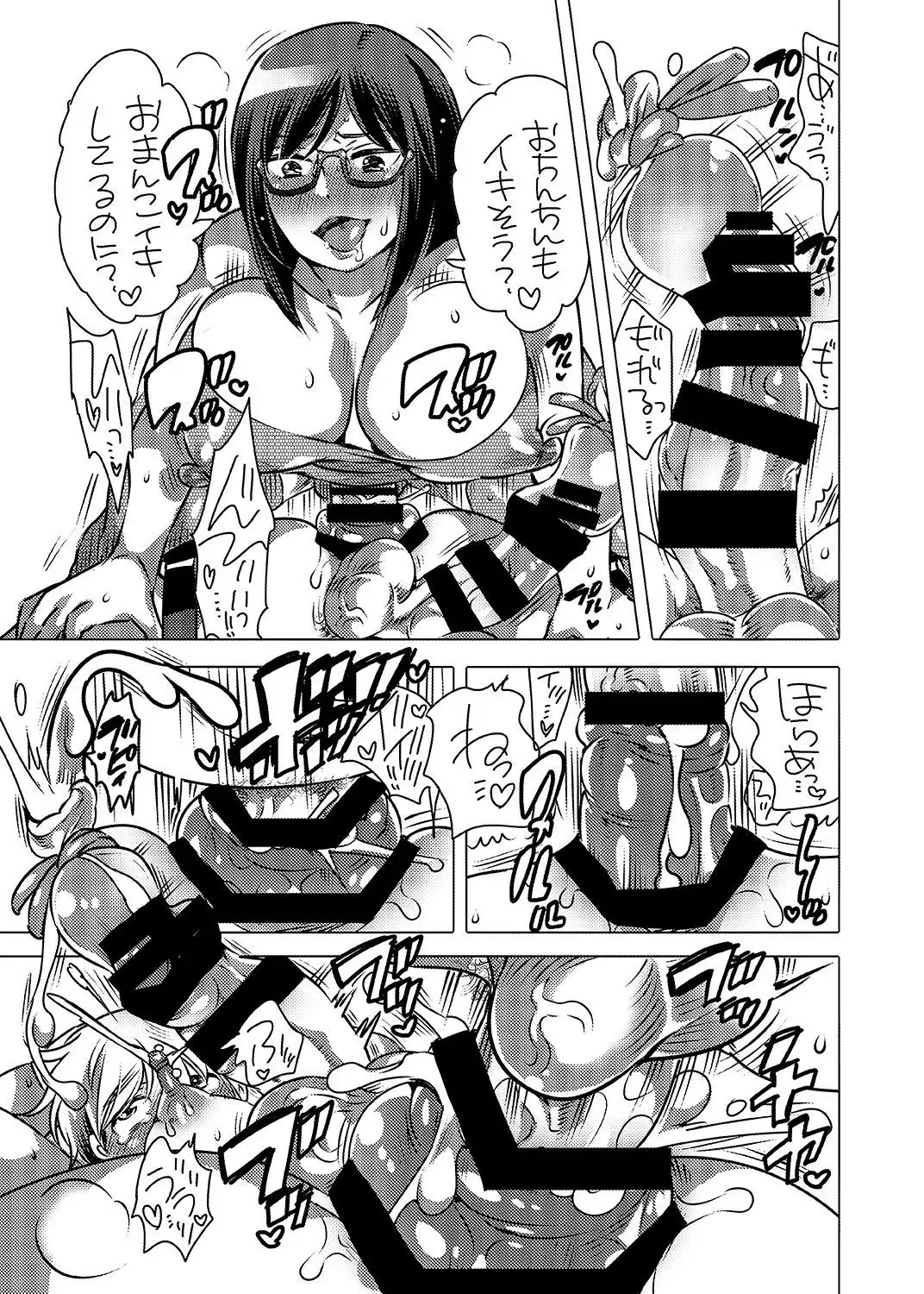 Haeteru Sensei ni Ochuusha Saretai