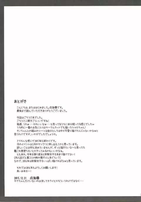 "Gochuumon wa Dono Musume desu ka?"