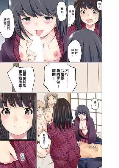 Manchira shiteru JK o Hakken shita node Gakuen Nai de Choukyou shite mita | 暴露狂女子高中生的日常生活 學校內的變態調教 Ch.1-29