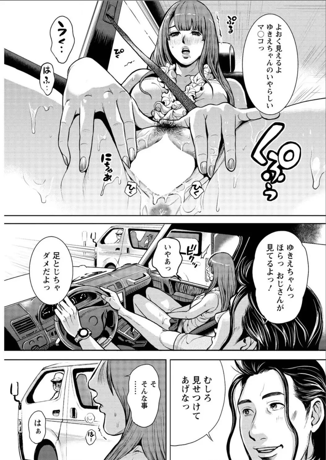 OL Pinky Life Ch. 1-6