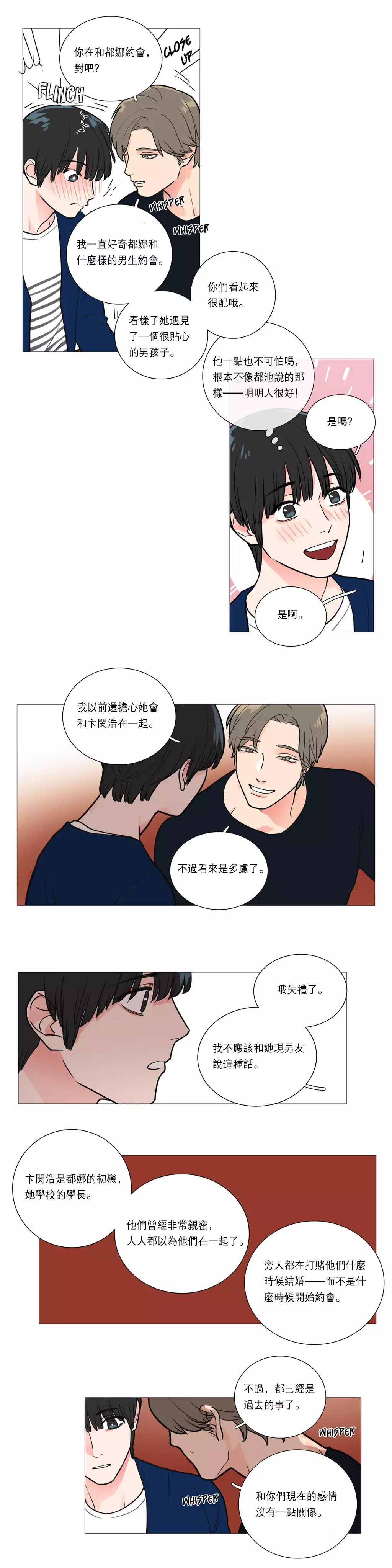 Sadistic Beauty Ch.1-33