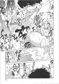 [Mitamori Tatsuya] Urakata!