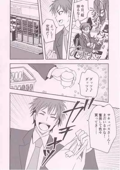 Ponkotsu Succubus-san ga Otsukare Ryman to Rokuga Shouka