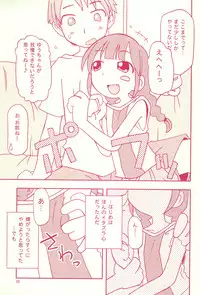 (C70) [Maruno Keikaku (Marunosuke)] Jiyuu Kenkyuu