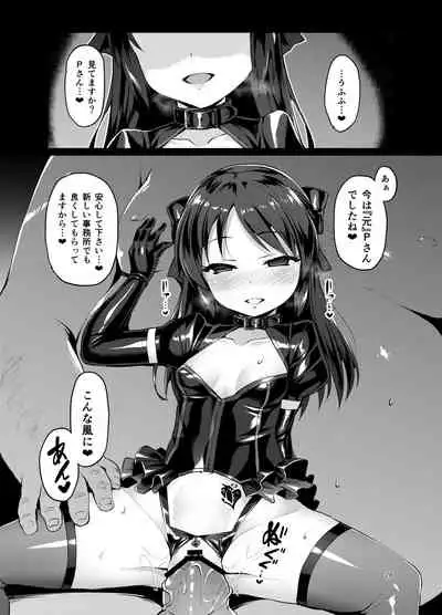 immoral fact + Rozen Labia