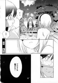 [Mizuki Eimu] Mix Up