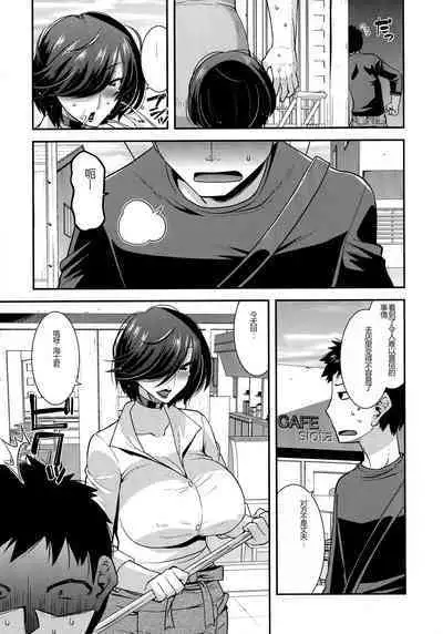 Kobibiyori no Midarazuma