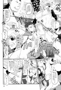 (C82) [Kaitei Heidan (Kura)] Chikubi (Sengoku Basara)