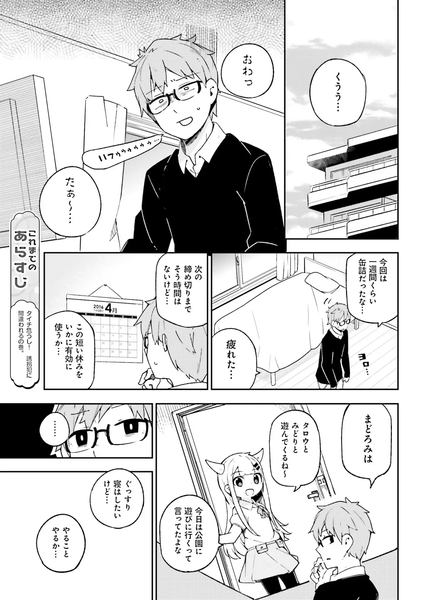 Dengeki Moeoh 2016-06