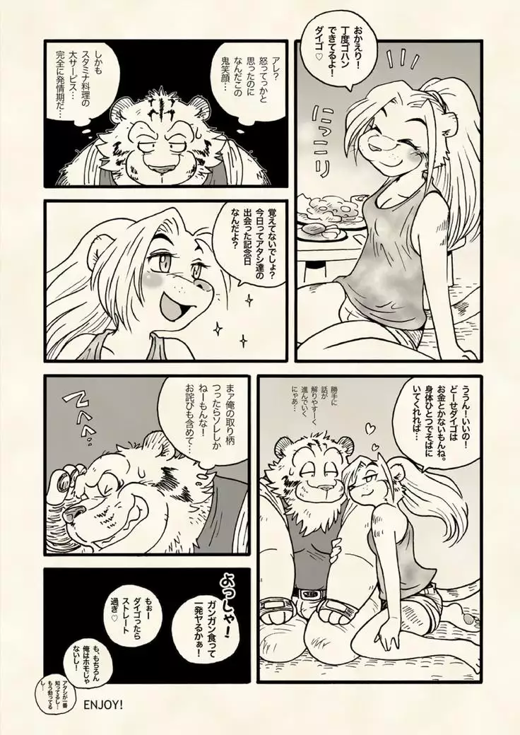 True · Strength is love.