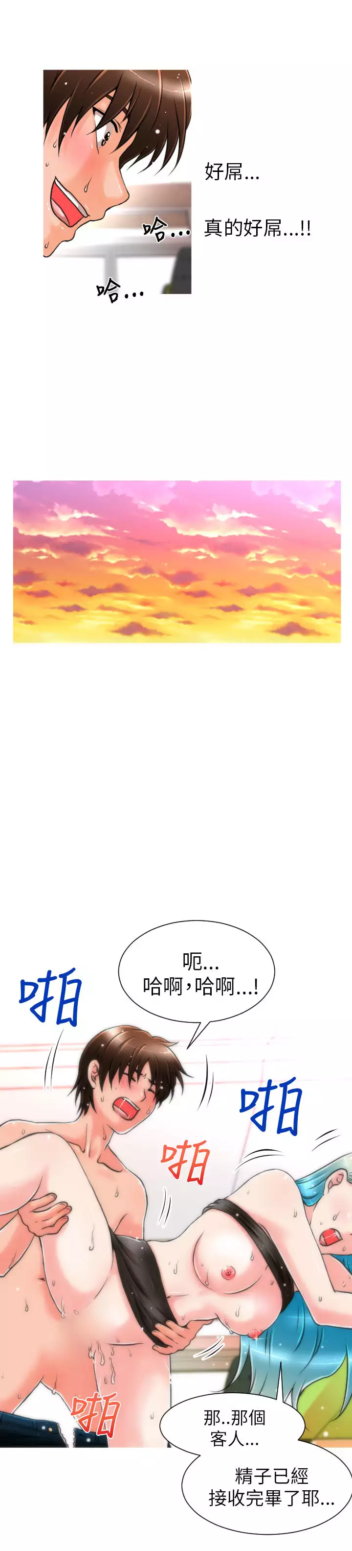 奇怪的超商 Ch.01-05