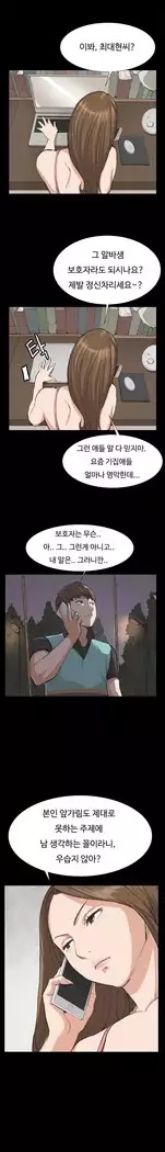 Conveni Ch.1-22