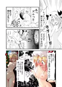 [Nagiha (Chipa)] 節分漫画 (Touhou Project)