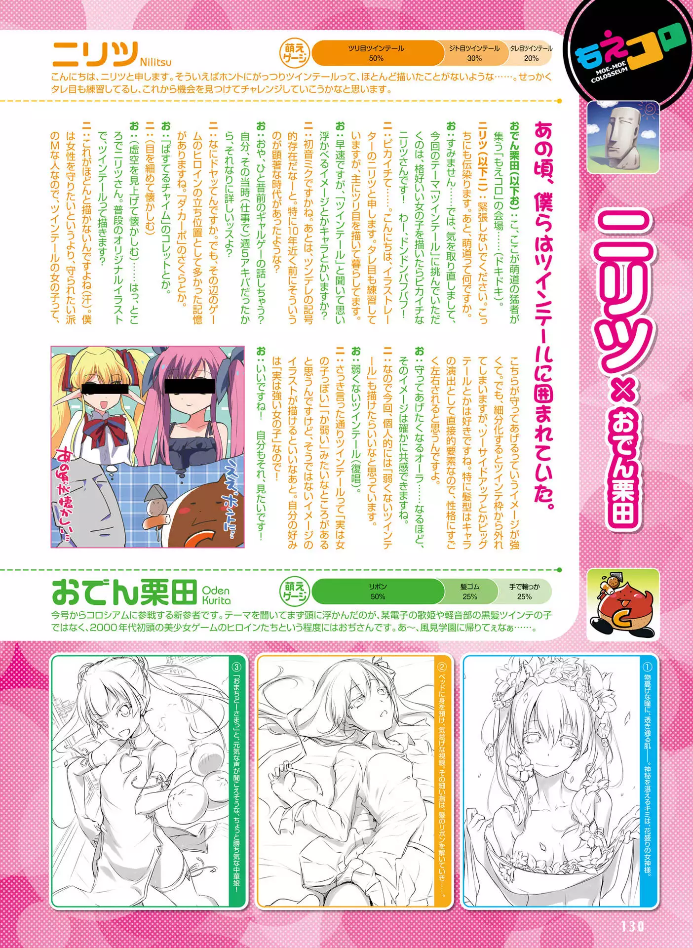 Dengeki Moeoh 2016-06