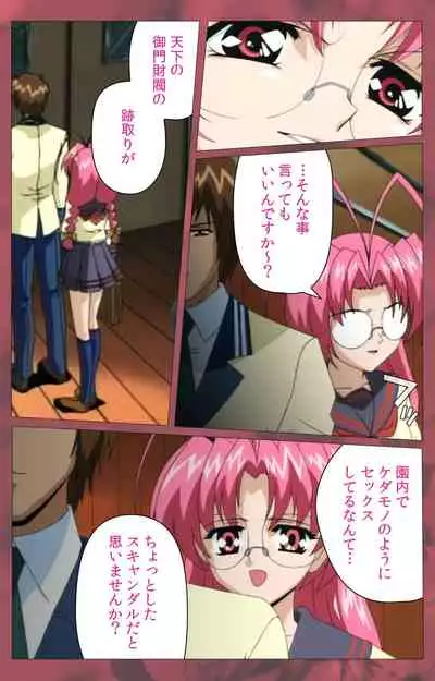 'watashi ningyo jaarimasen' kanzenhan